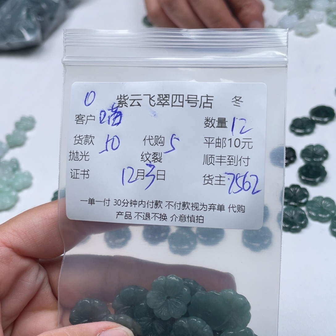 喵***猪翡翠未镶嵌颈饰翡翠