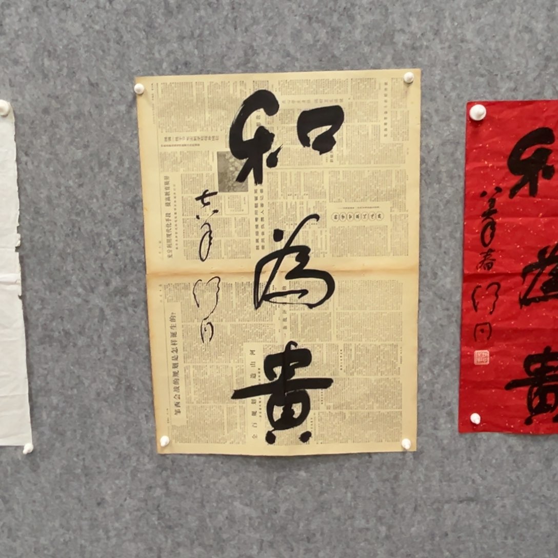 书法书法精品一副