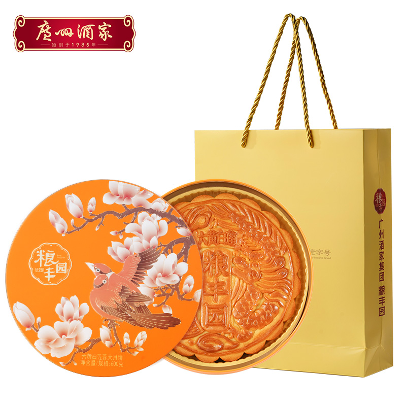 广州酒家粮丰园广式六黄白莲蓉大月饼铁盒包装适合中秋送礼