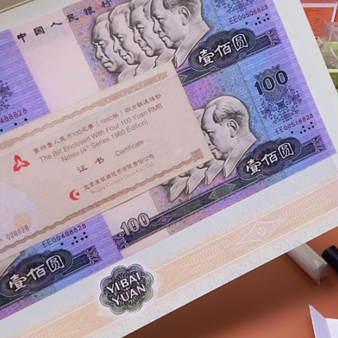 纸80100四连体带册00508828，，，，，