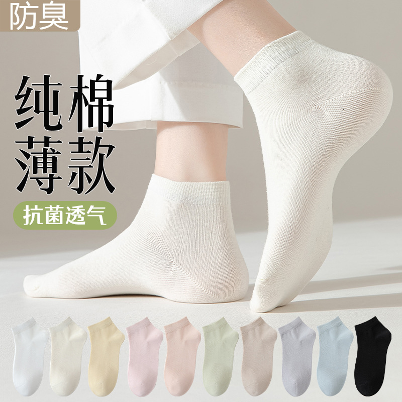 夏天袜子夏女防臭船袜纯棉薄款透气吸汗白色短筒隐形短袜夏季