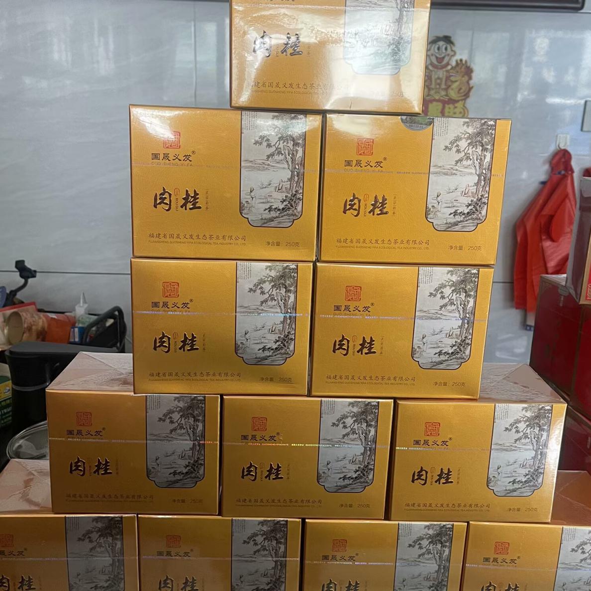 国晟义发肉桂武夷岩茶国香兰花底炭焙大红袍礼盒装正品