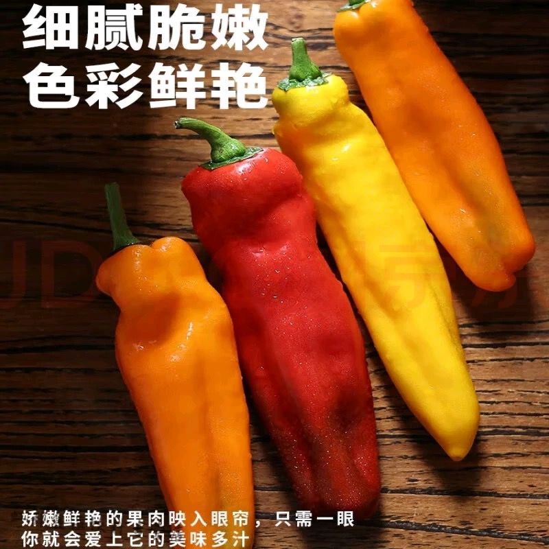 【顺丰包邮】水果彩椒水果辣椒可生吃脆甜不辣高维C适合身材管理