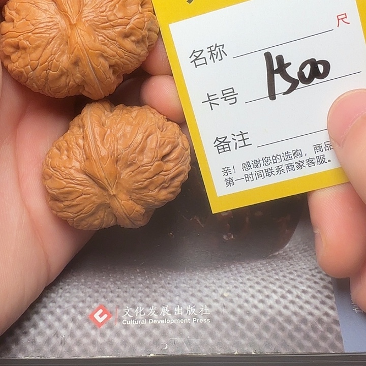 吊坠文玩核桃元宝