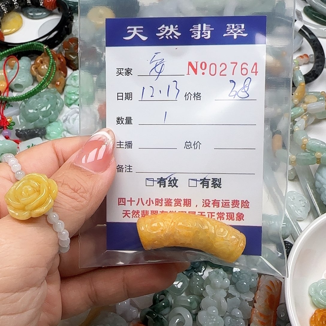 @***心翡翠未镶嵌颈饰555