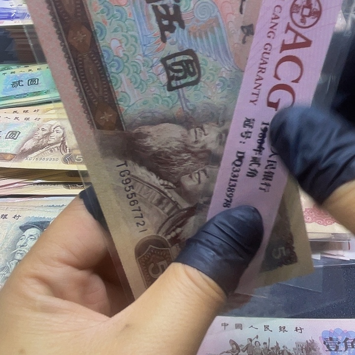 退市四版805全新标十10连号去拍吧95567721