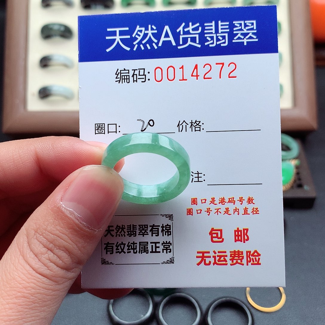 翡翠未镶嵌戒指天然