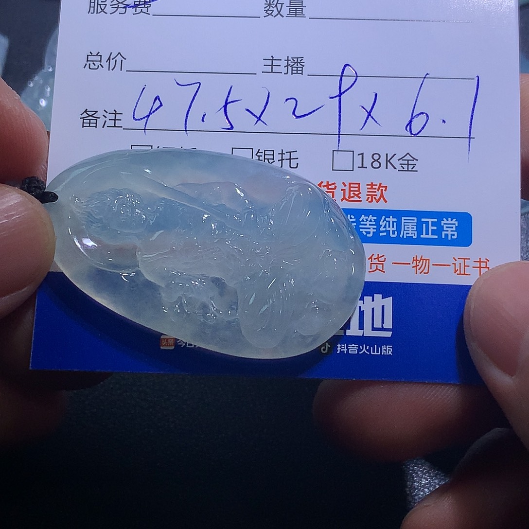 翡翠未镶嵌挂件不动