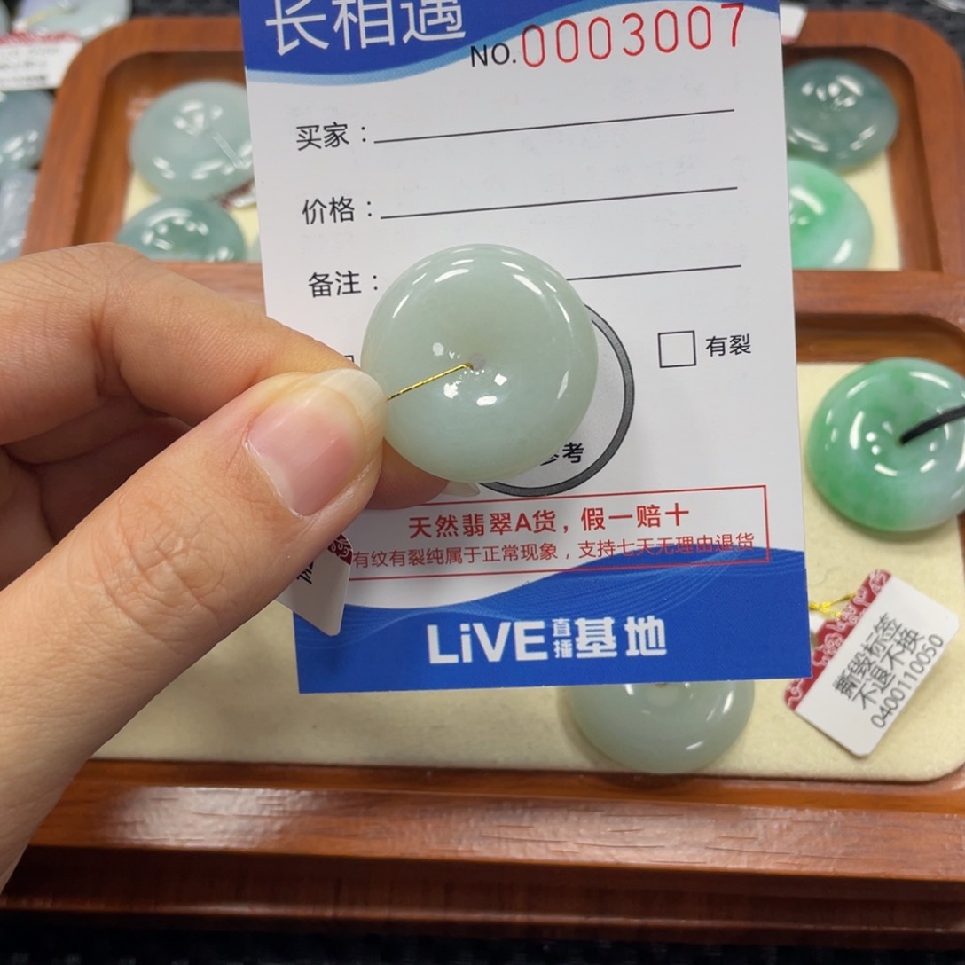 翡翠颈饰未镶嵌翡翠吊坠x 3007