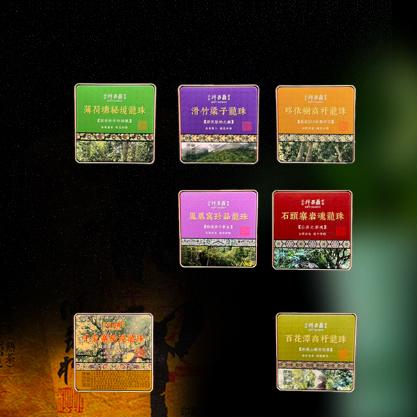 十四年原料鼎昌祥龙珠套装生茶g