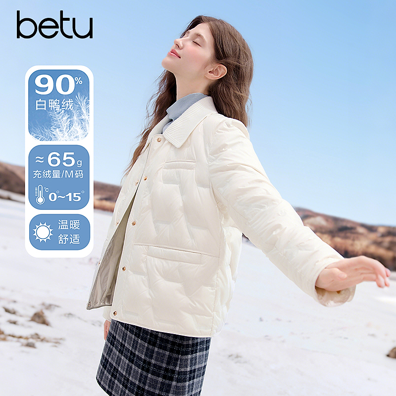 Betu/百图【流光风】2025年秋季新款时尚百搭休闲短款羽绒服2509T05
