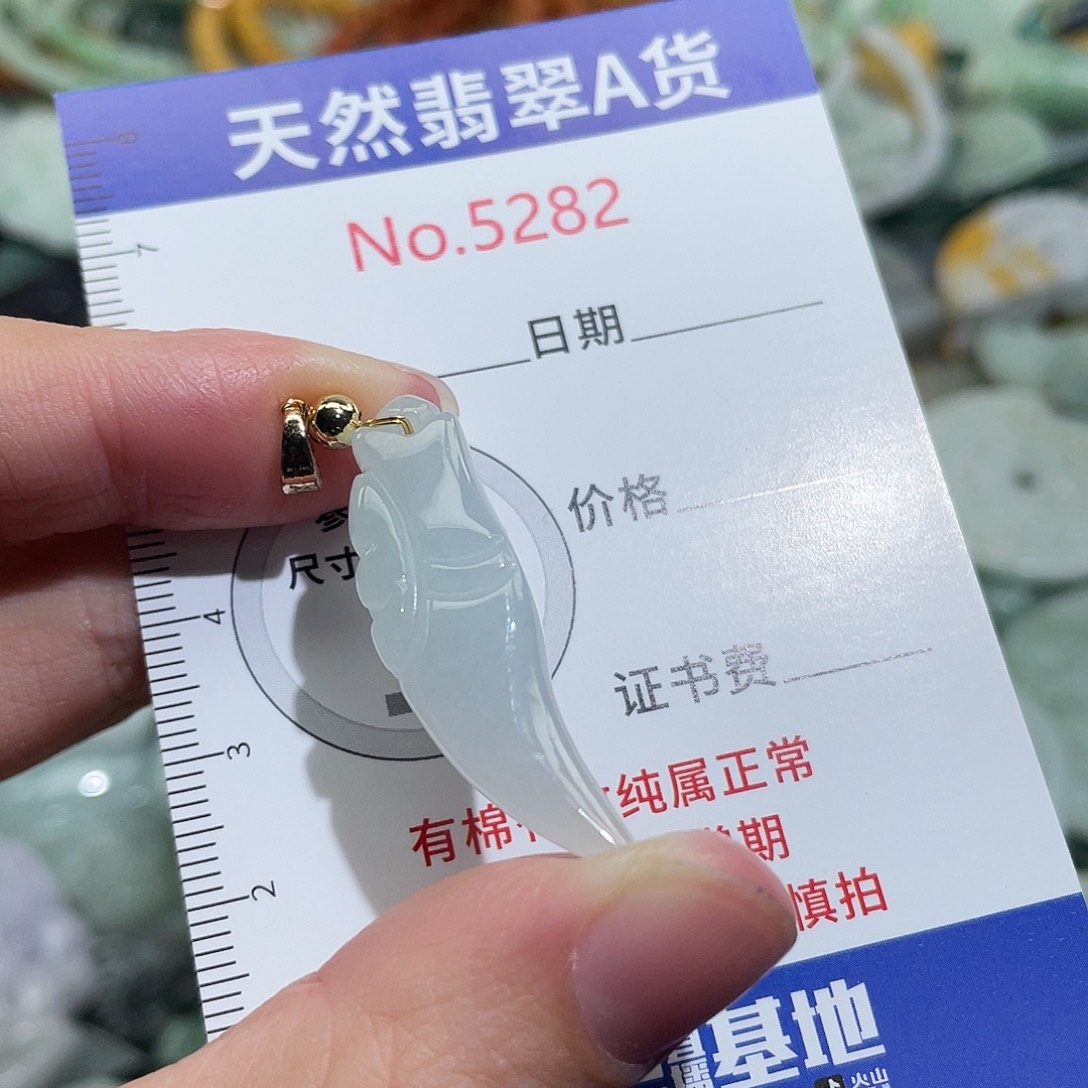 S***u翡翠未镶嵌挂件5282