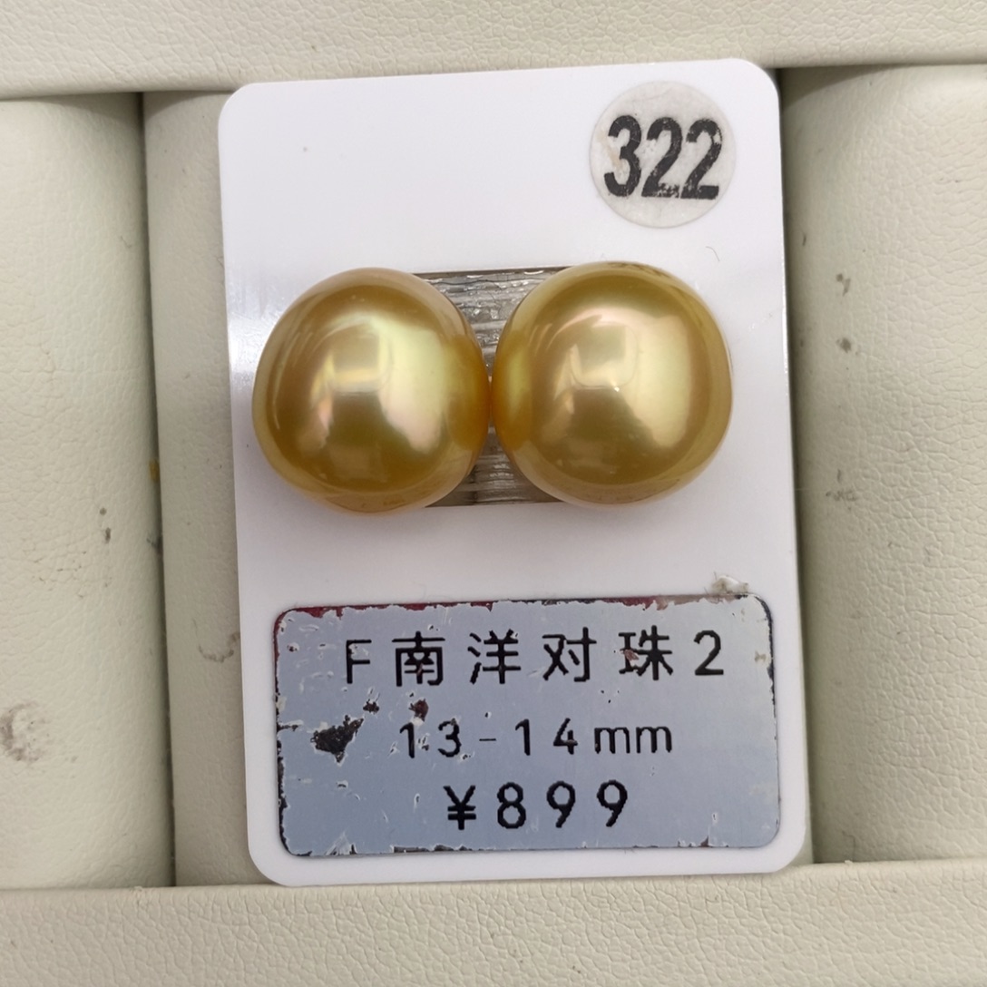定制海水珍珠未镶嵌裸珠金珠对珠13-14mm