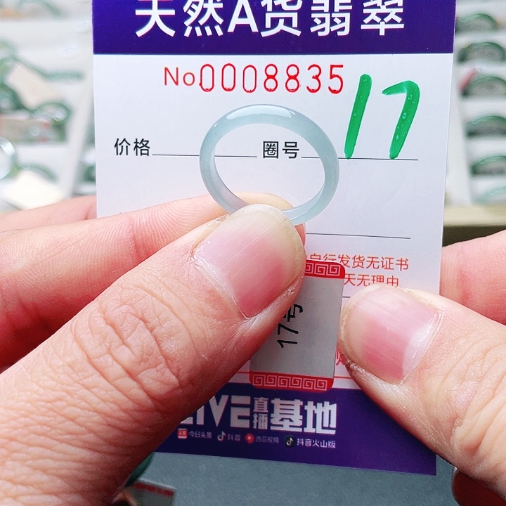 翡翠未镶嵌戒指天然A货翡翠戒指