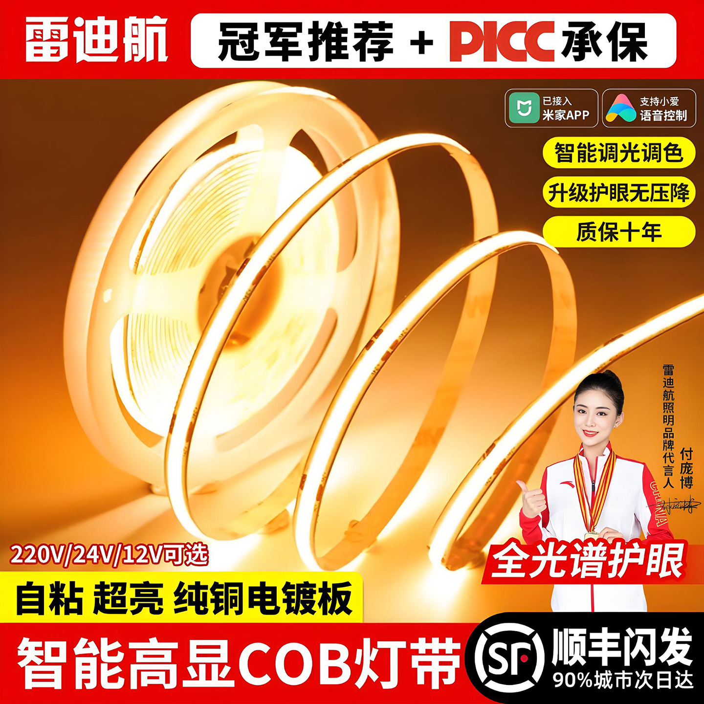 灯带COB自粘12V24V低压柔性软灯条家装吊顶橱柜商场超亮线形条灯