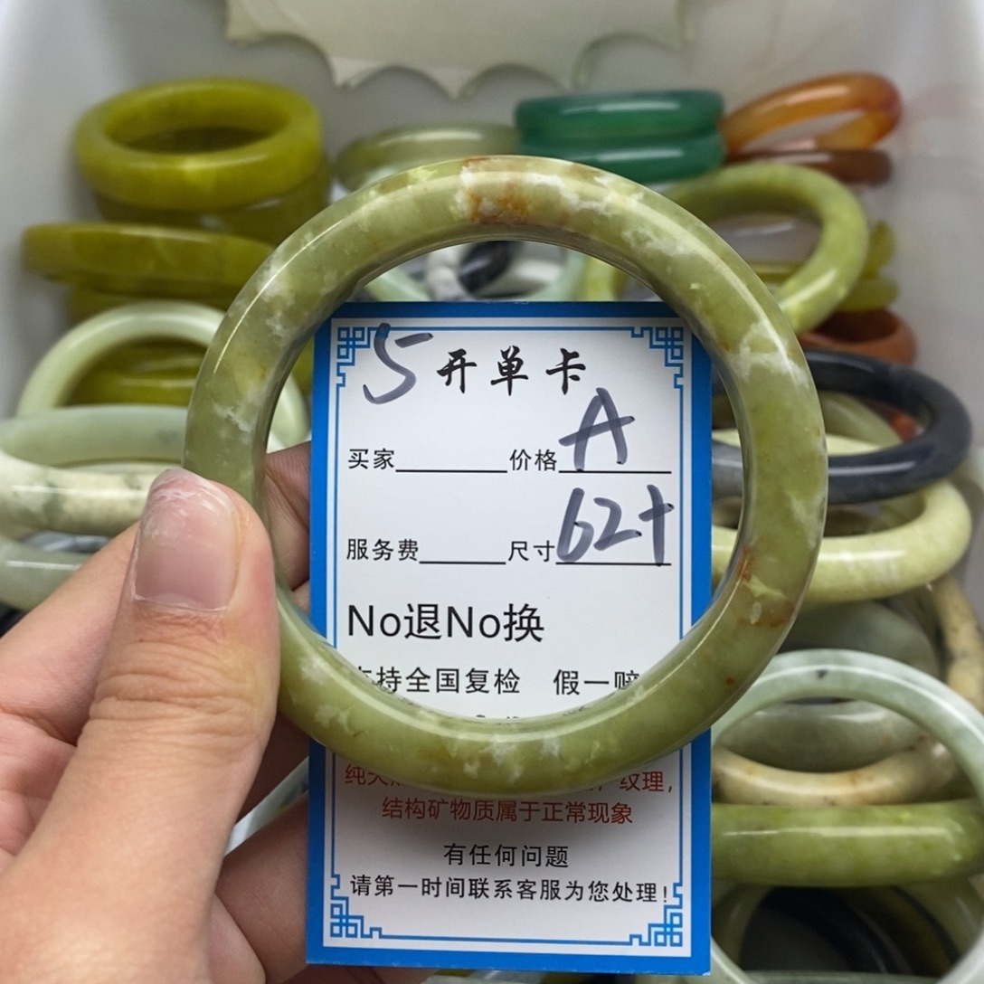 蛇纹石玉未镶嵌手镯