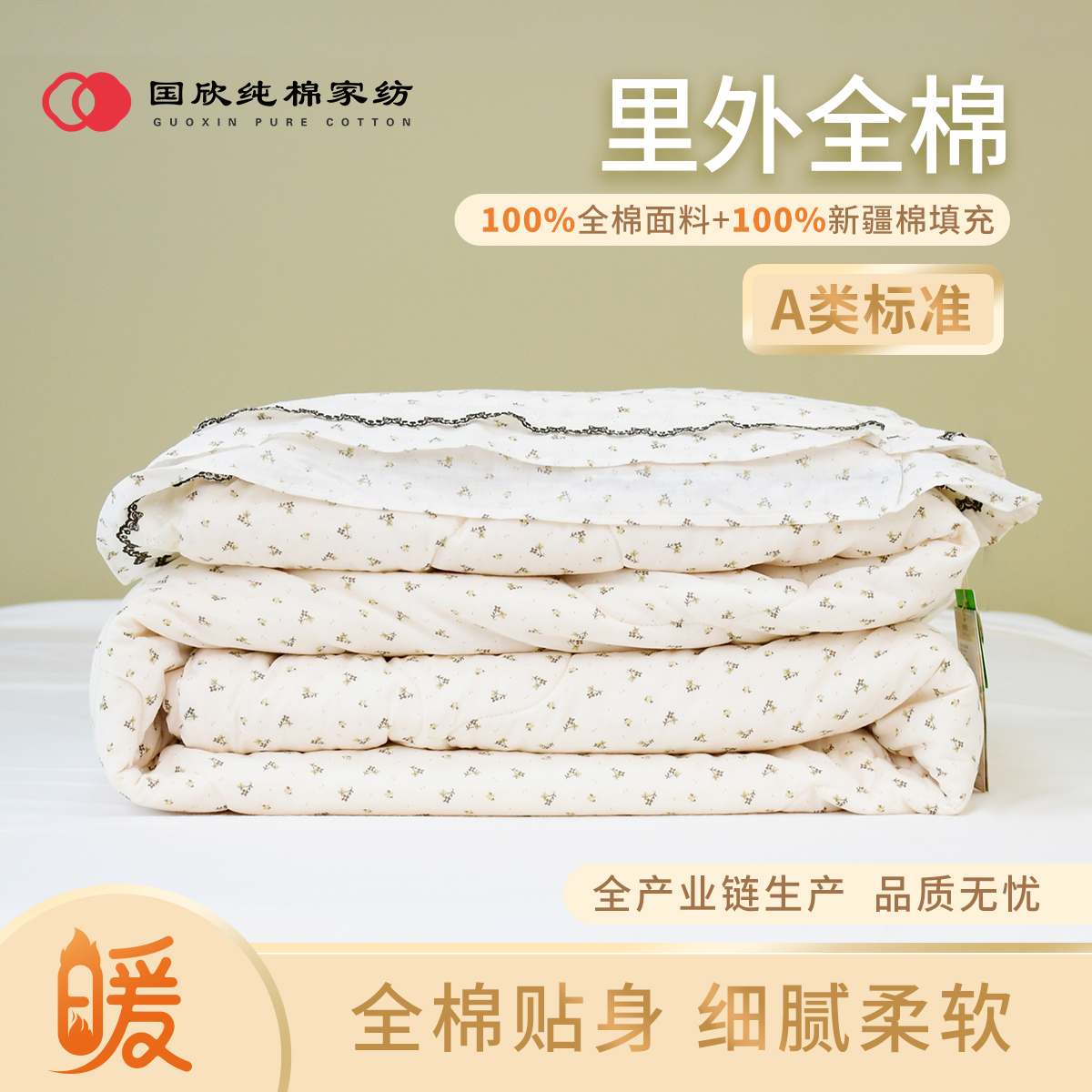 A类面料懒人被100%新疆长绒棉被透气吸湿被子