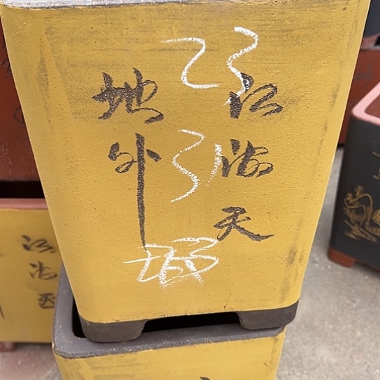 紫砂花盆透气花盆