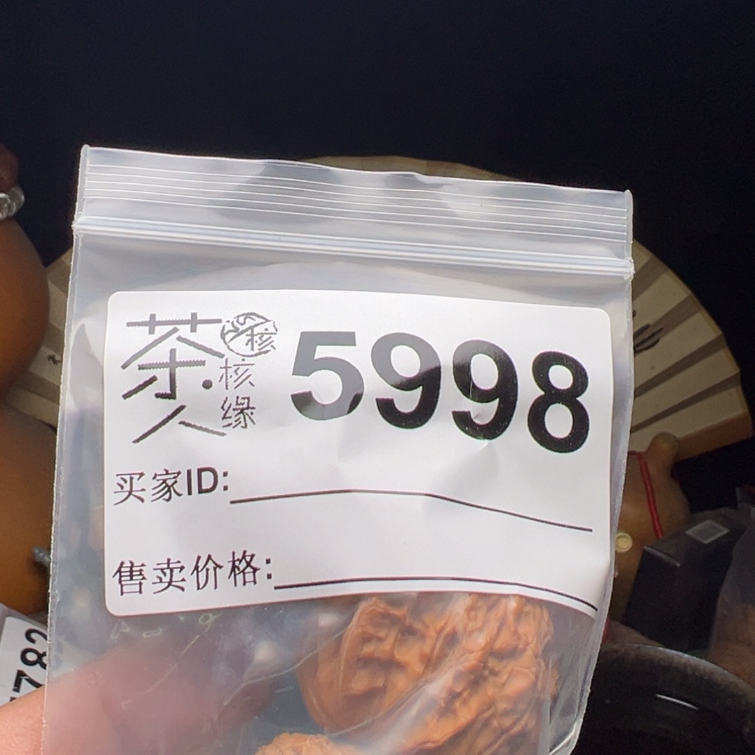 吊坠文玩核桃今天