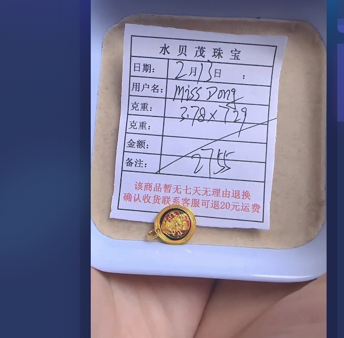 足金999投资金 3.78 ZW