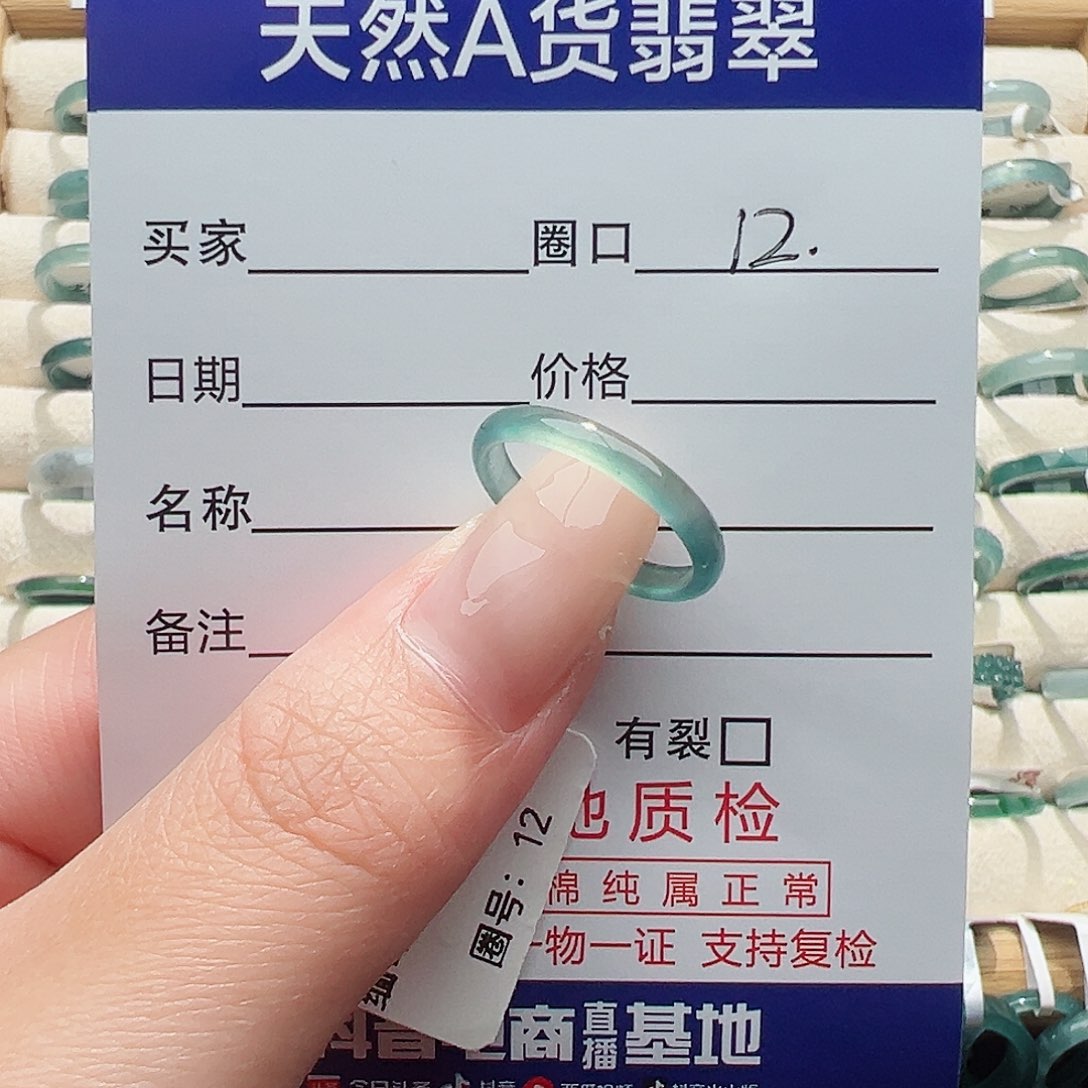 未镶嵌戒指翡翠天然