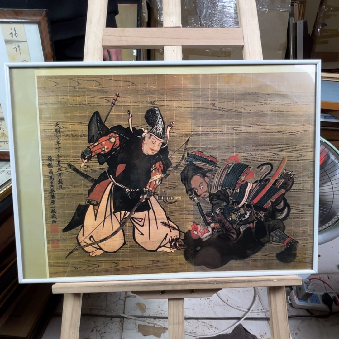 中古框画有轻微磕碰不退不换