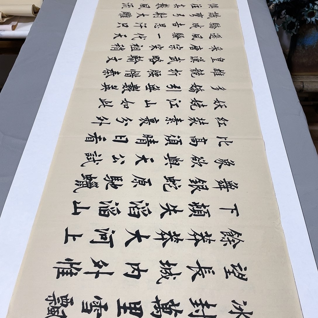 书法沁园春雪李淦180✖️48