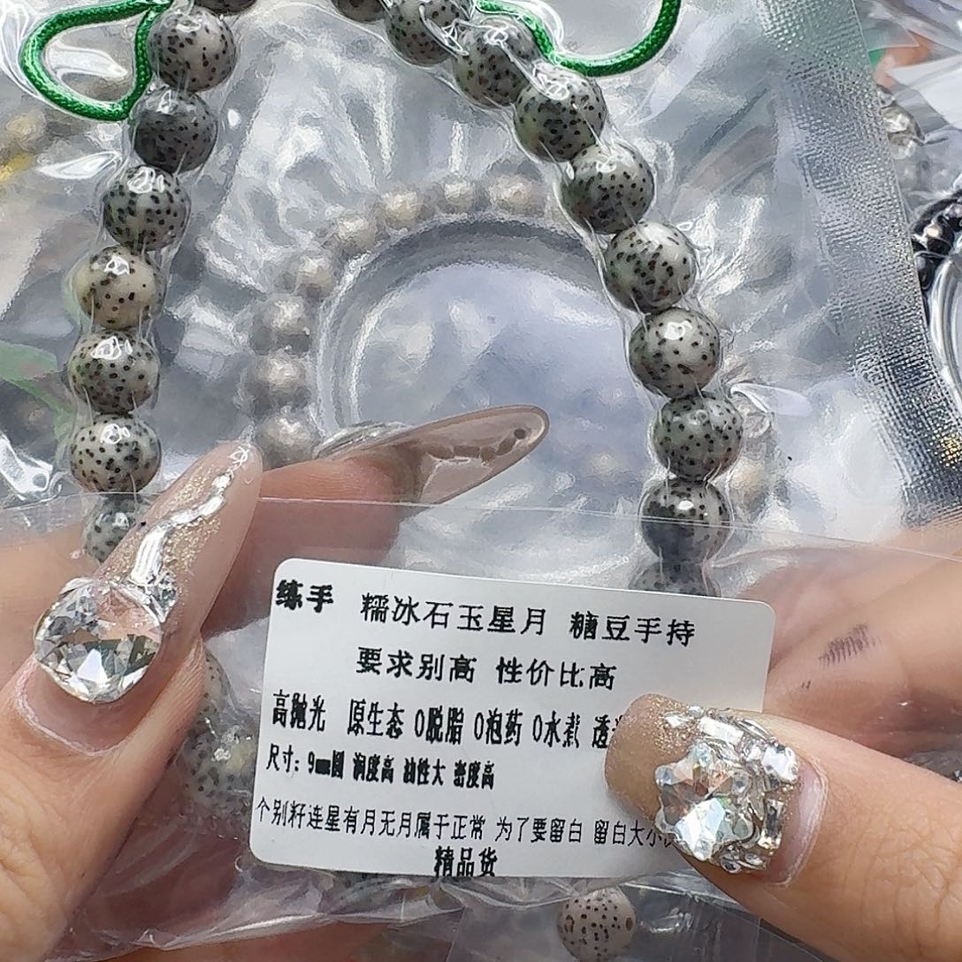 龙脊菩提手串140练手星月菩提9圆手持