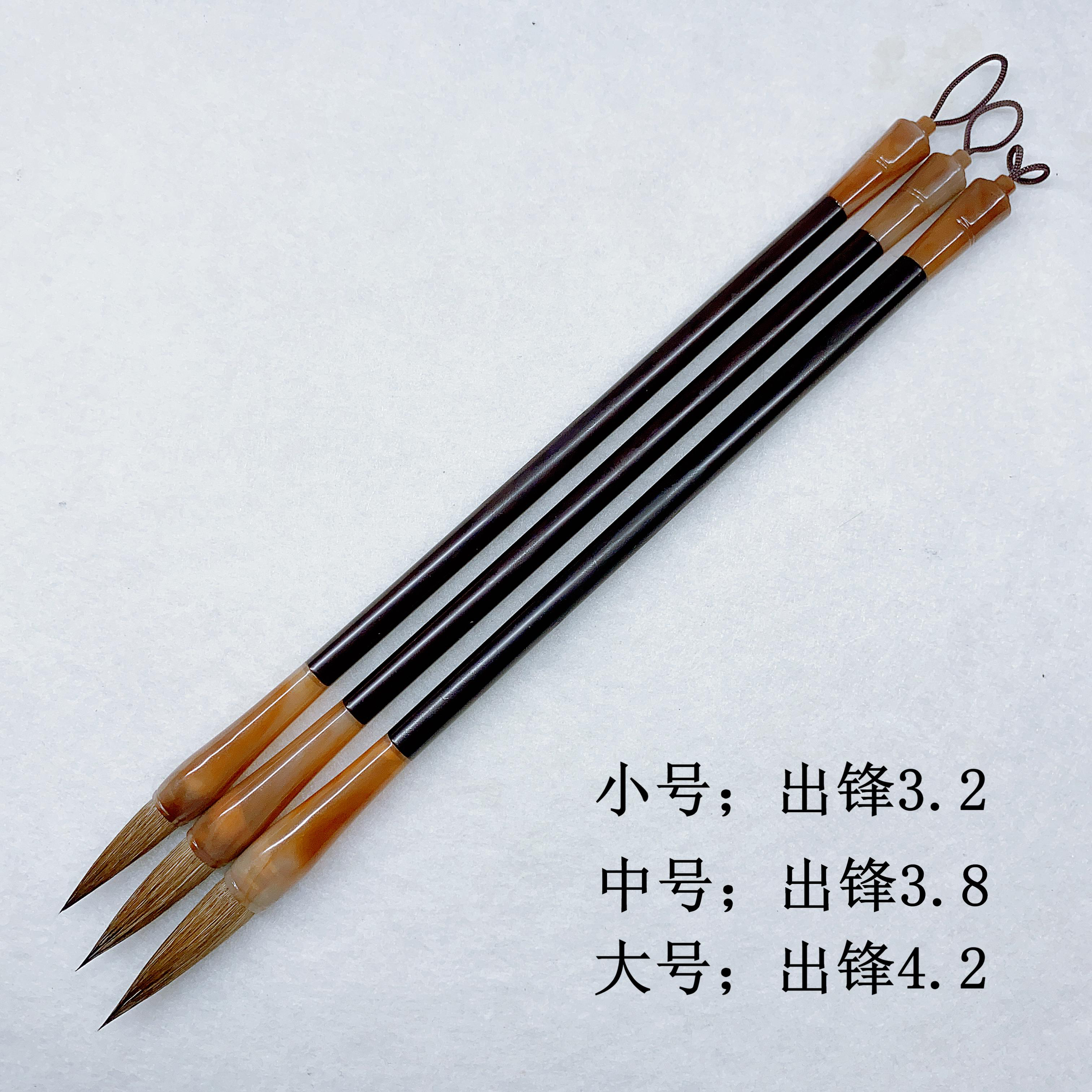 紫宣鼠须出峰4.2 3.8 3.2 成人毛笔行书楷书隶书田书弹性好聚锋快