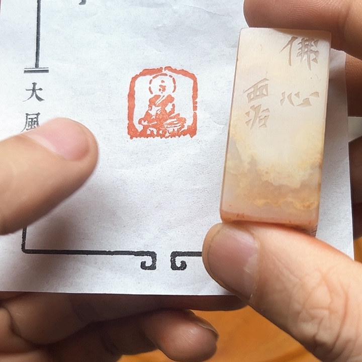 寿山石印石1111111111111