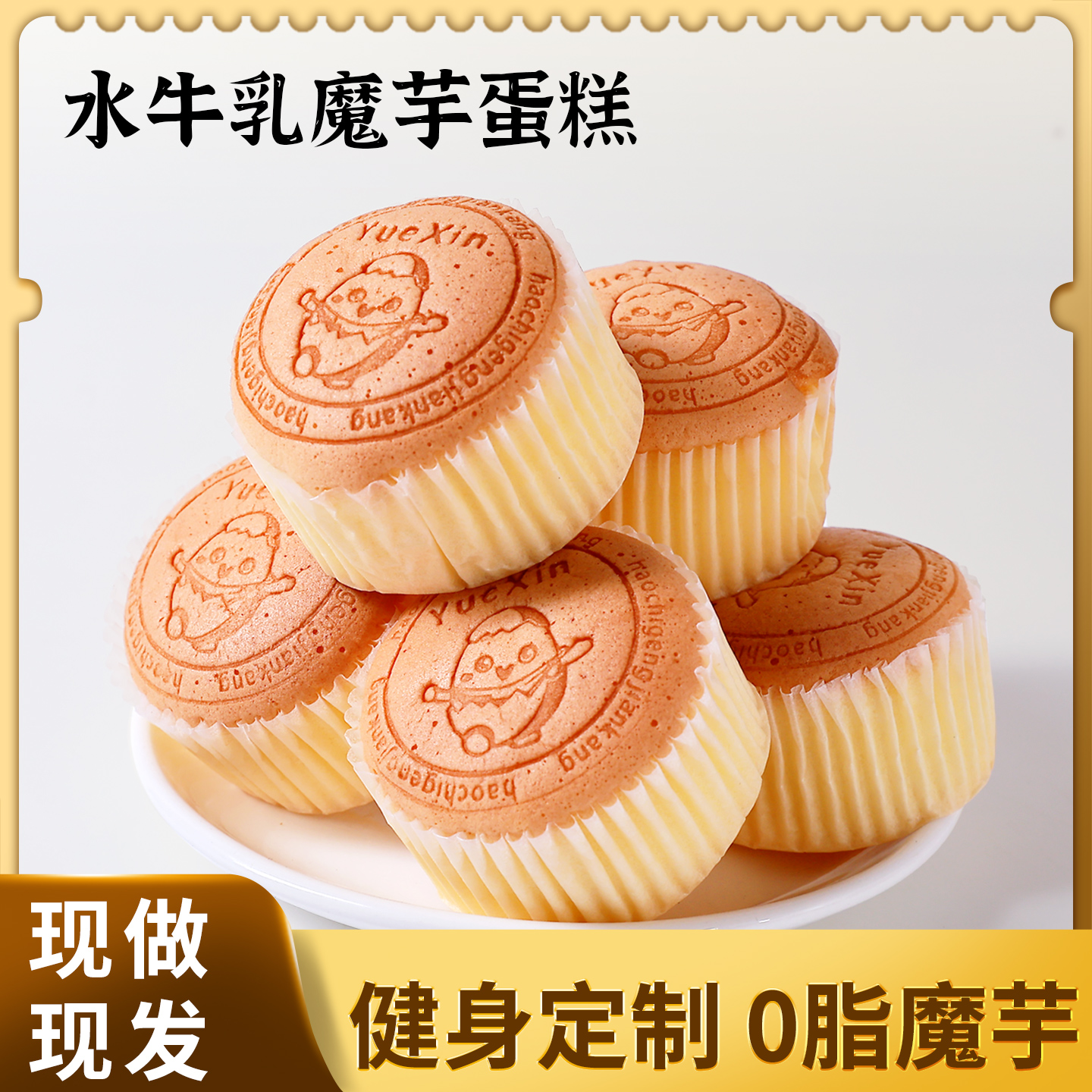 鲜小播轻态魔芋蛋糕添加面包蛋糕点心代餐解馋小零食