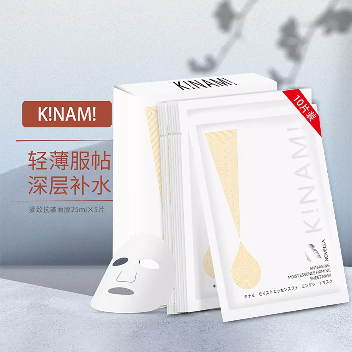 正品日本原装进口玻尿酸抗皱紧致面膜提亮修护保湿淡纹嫩肤10片装