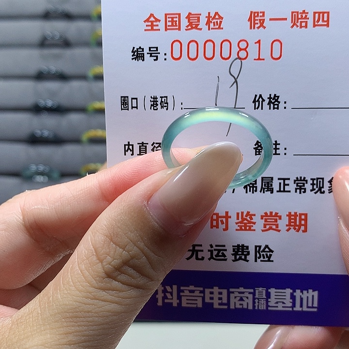 未镶嵌戒圈翡翠0810