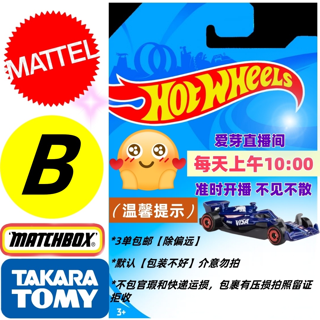 风火轮小跑车火辣合金跑道车模型玩具专拍B
