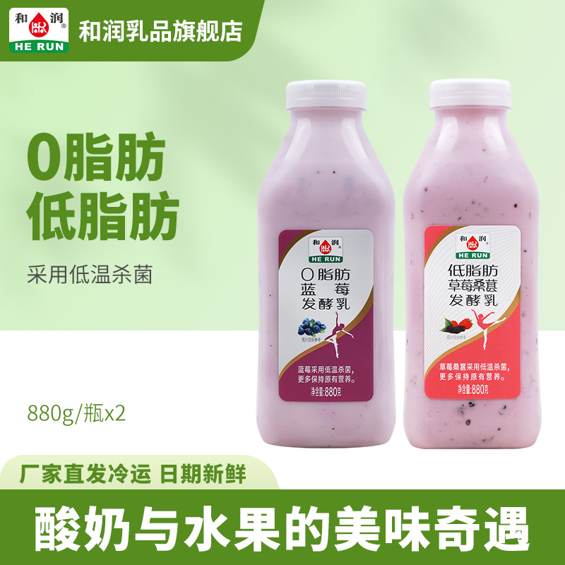 和润果酱酸奶880g*2 低脂果酱果味风味发酵乳实惠装