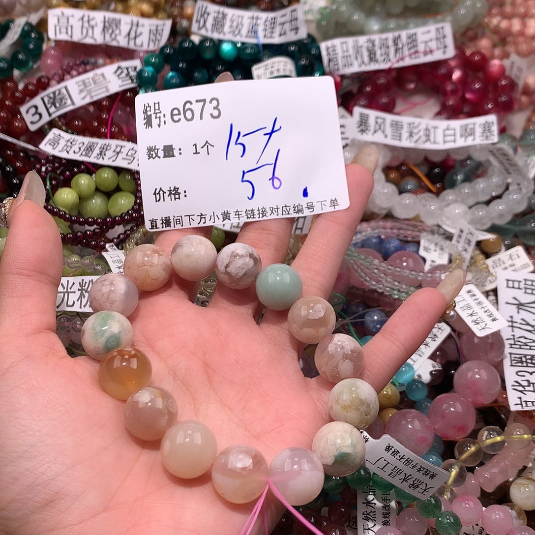 玛瑙/玉髓手串未镶嵌673¥@k k k k k k k
