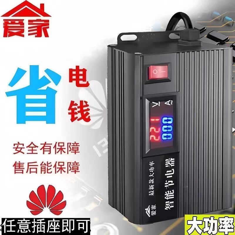 【大功率】全屋智能电器插座设备优化家用商用酒店使用