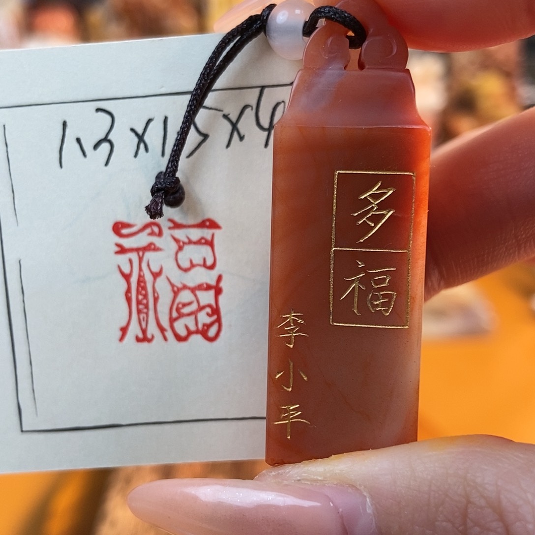 【闪购商品】寿山石印石6587 牧石书画篆刻作品