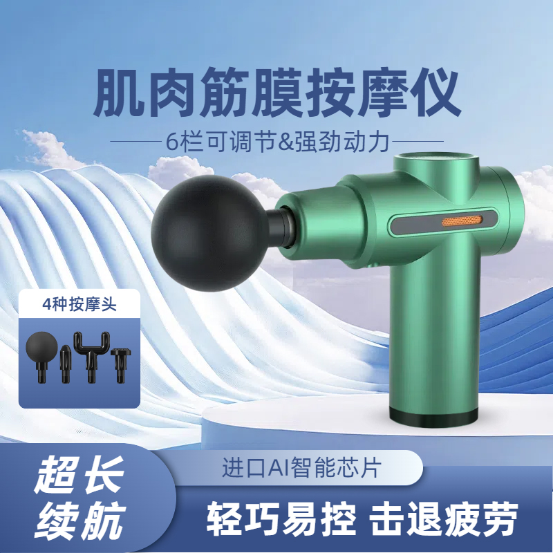 肌肉按摩筋膜枪 颜色混发