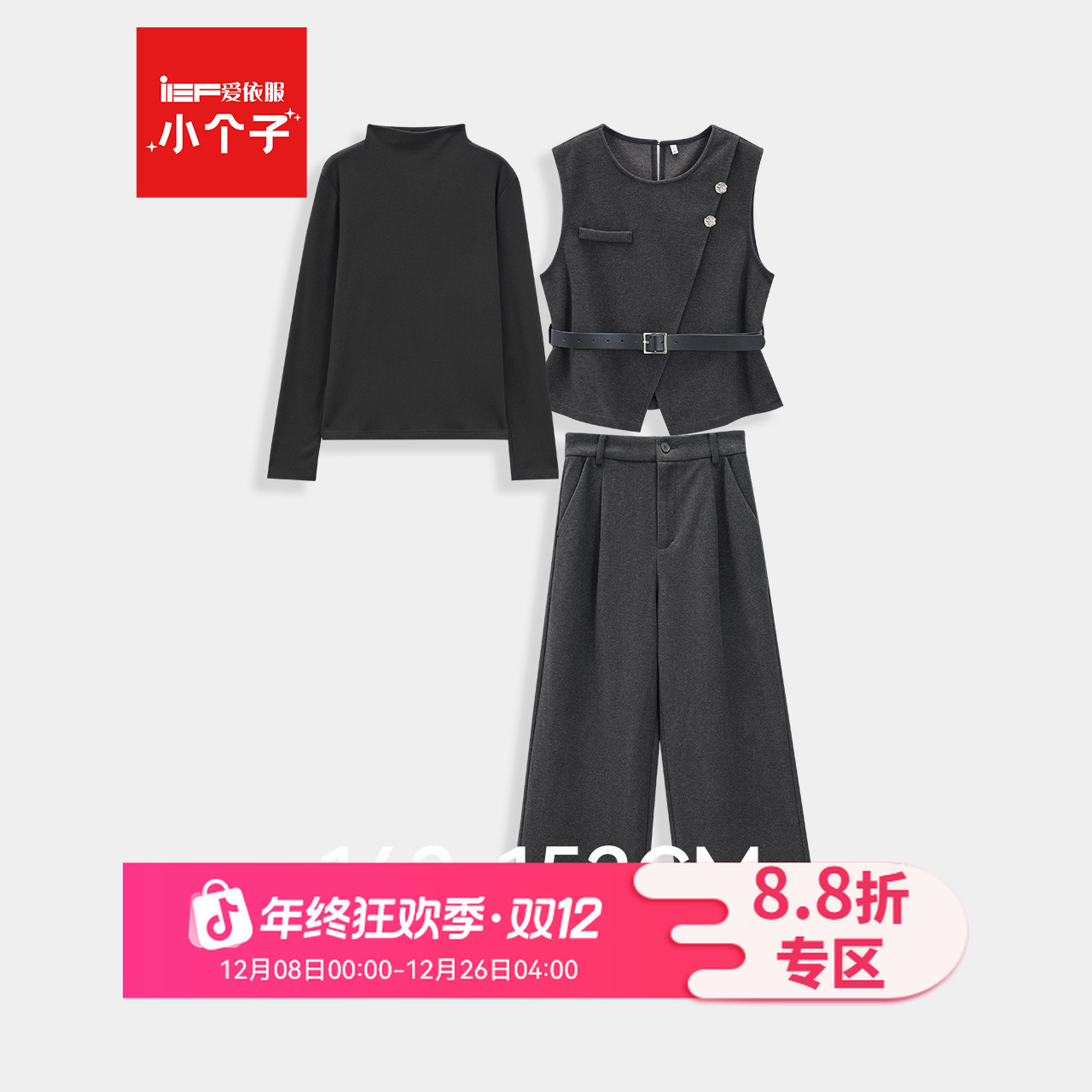 【小个子专属】IEF/爱依服秋季新款套装韩版气质时尚百搭上下套裤