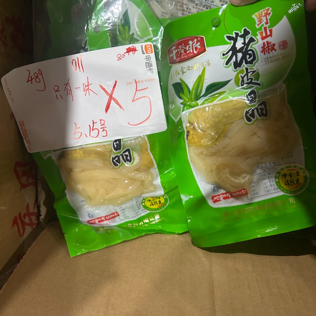 011袋装猪皮晶48g