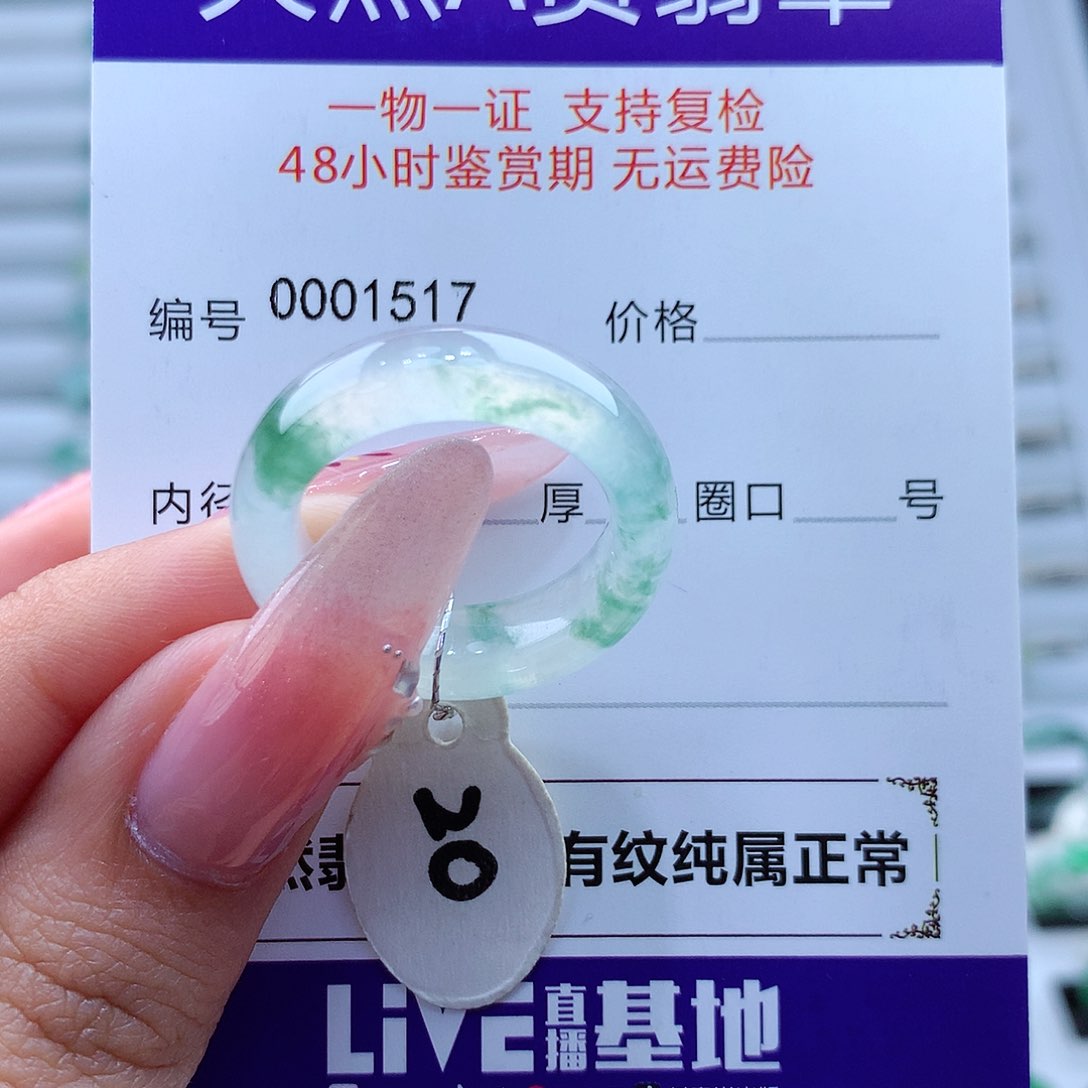翡翠戒指未镶嵌缅甸