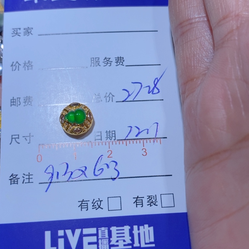 【闪购商品】颈饰18K金镶嵌翡翠光****打翡翠吊坠