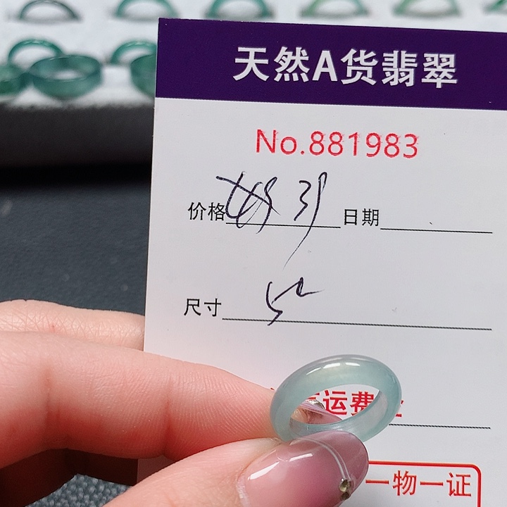 翡翠戒指未镶嵌5号