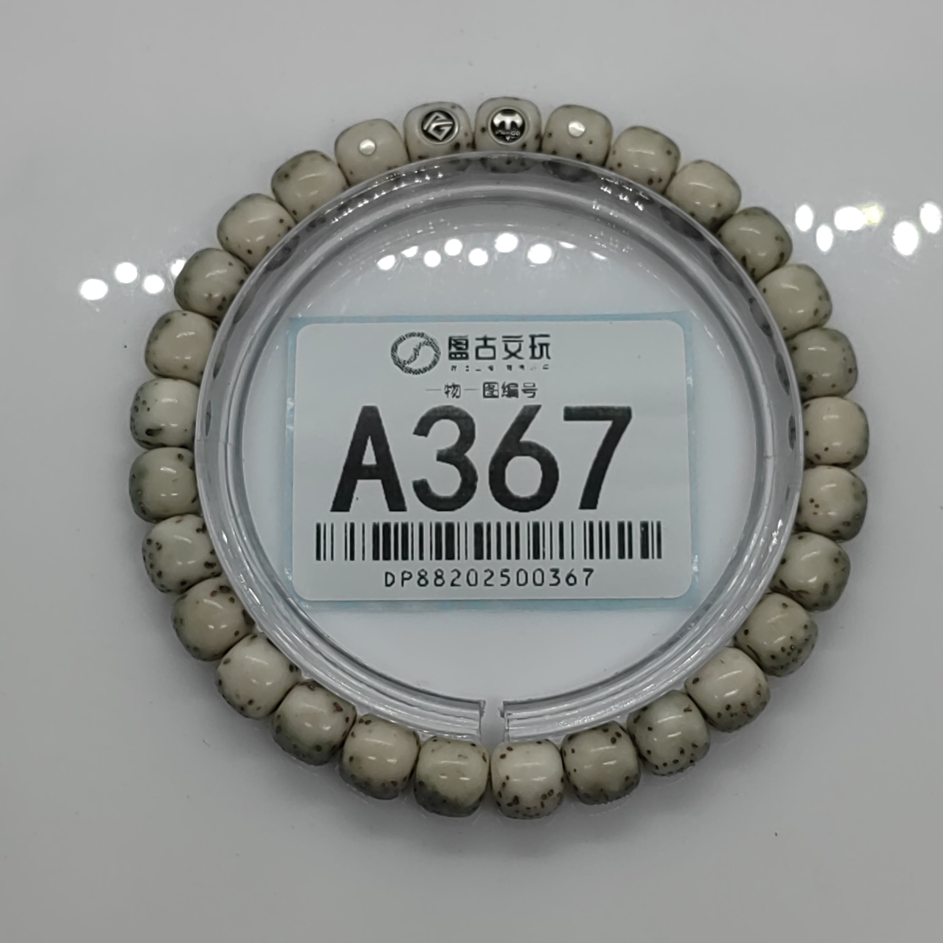 A367#一物一图河豚大留白≈8✕7㎜星月菩提原生态石玉料双银标手串