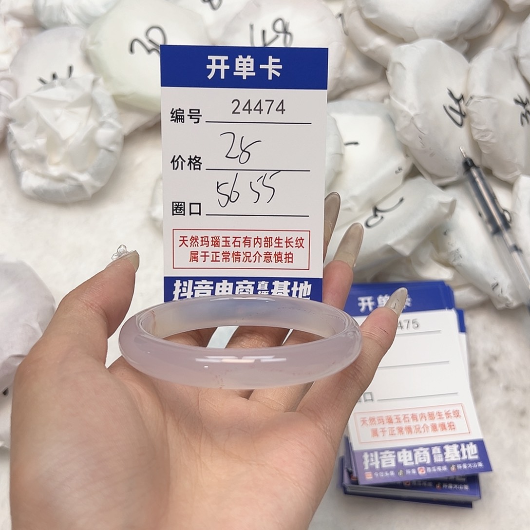 玛瑙/玉髓手镯未镶嵌474