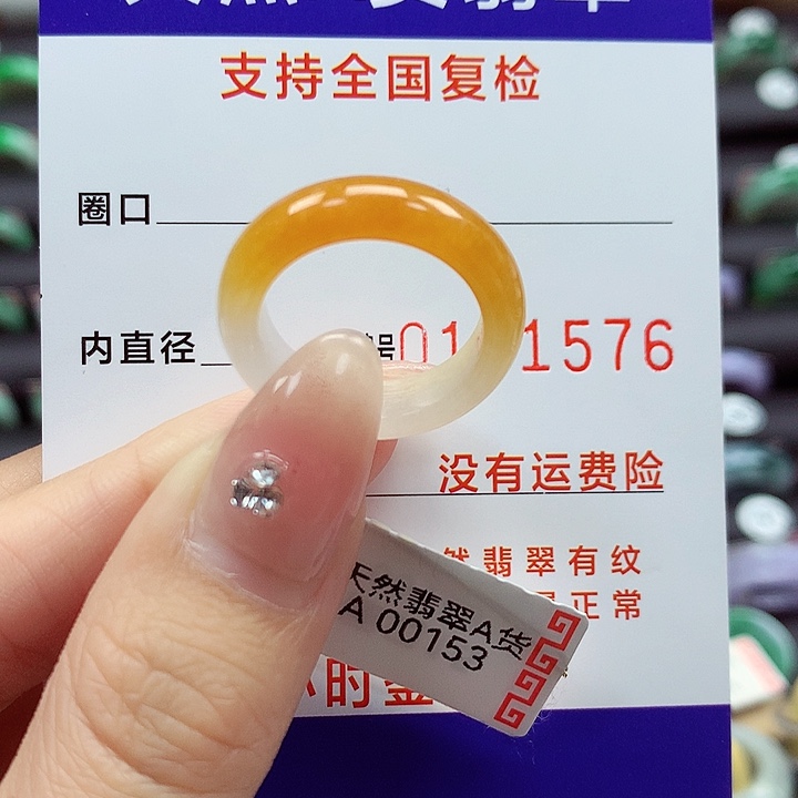 翡翠戒指未镶嵌14-15号