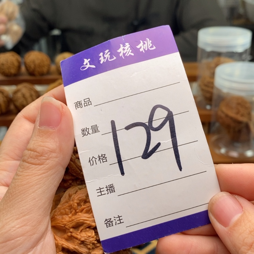 【闪购商品】文玩核桃吊坠43粗筋