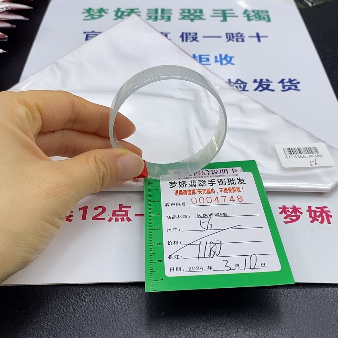 翡翠手镯未镶嵌翡翠手镯