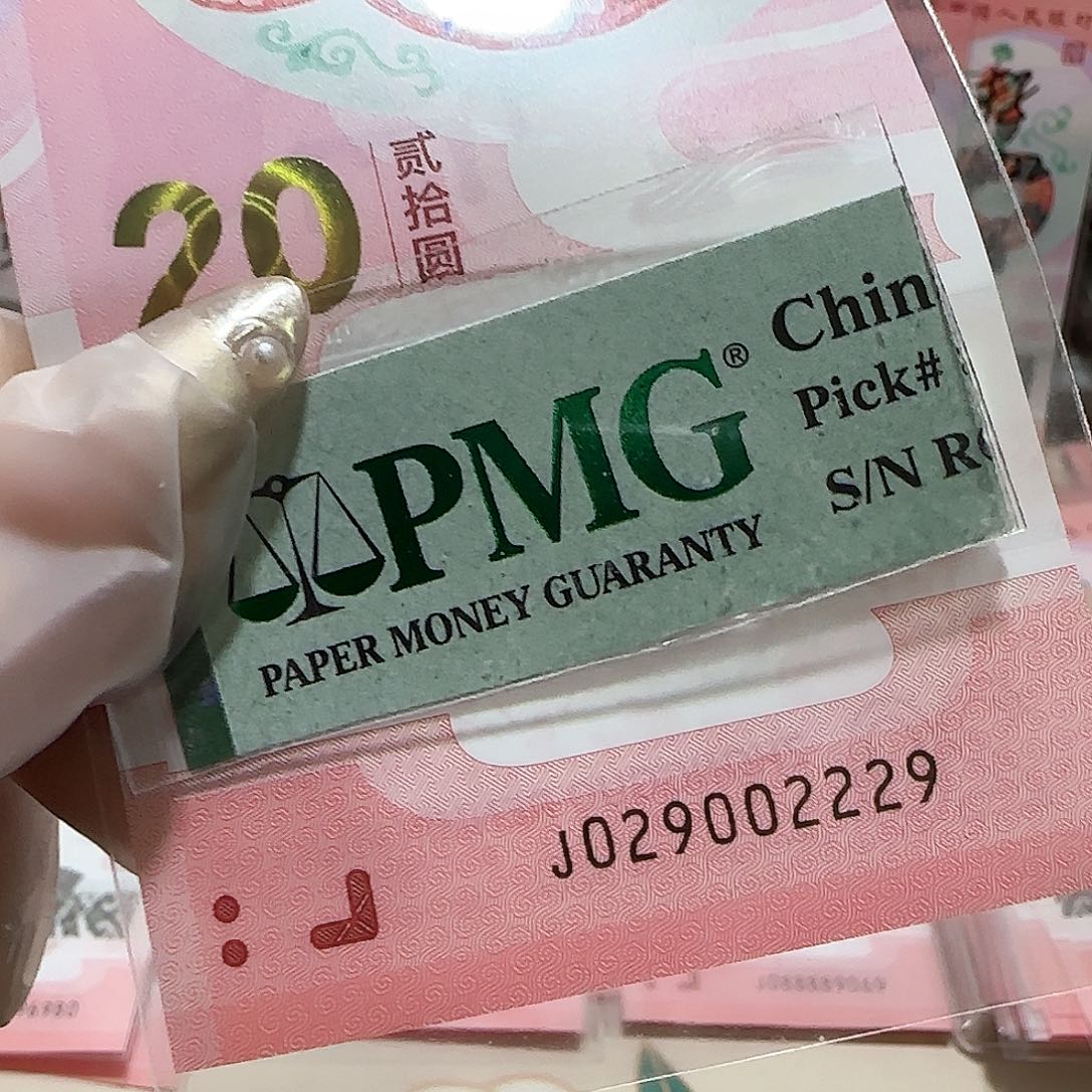 纸029002229？？？蛇3如意包美评67分